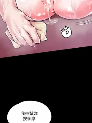 調教宮廷惡女 01-87話[完結]_002029