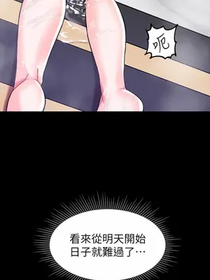 調教宮廷惡女 01-87話[完結]_002043