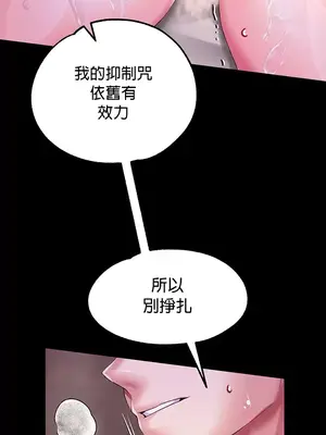 調教宮廷惡女 01-87話[完結]_047040