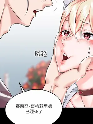 調教宮廷惡女 01-87話[完結]_003001