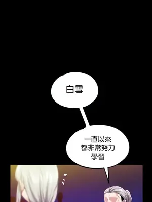 調教宮廷惡女 01-87話[完結]_048004