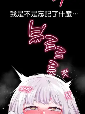 調教宮廷惡女 01-87話[完結]_048020