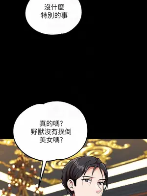 調教宮廷惡女 01-87話[完結]_003018