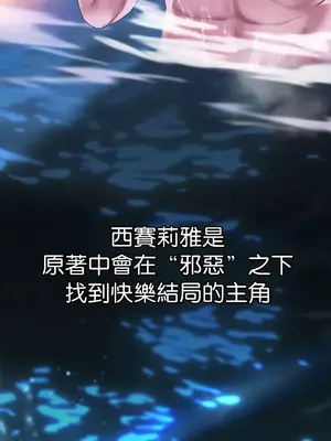 調教宮廷惡女 01-87話[完結]_048024