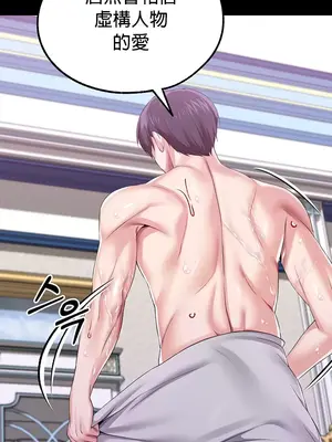 調教宮廷惡女 01-87話[完結]_048026