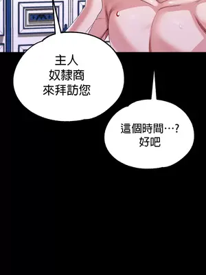 調教宮廷惡女 01-87話[完結]_048029