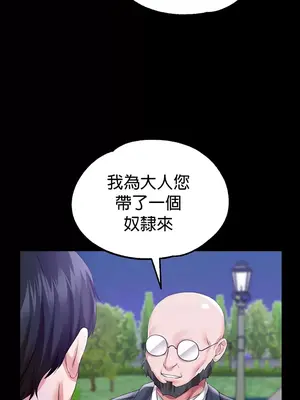 調教宮廷惡女 01-87話[完結]_048030