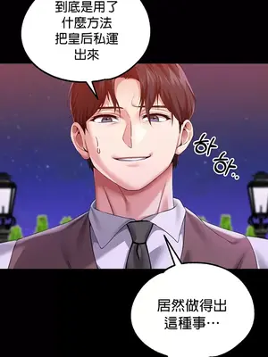 調教宮廷惡女 01-87話[完結]_048034