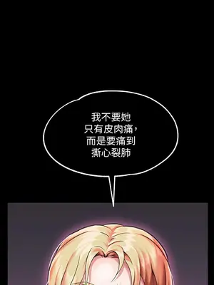 調教宮廷惡女 01-87話[完結]_003028