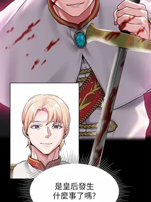 調教宮廷惡女 01-87話[完結]_003031