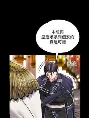 調教宮廷惡女 01-87話[完結]_003033