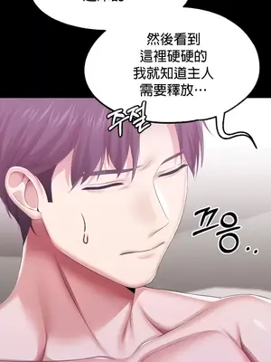 調教宮廷惡女 01-87話[完結]_049004