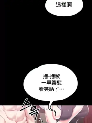 調教宮廷惡女 01-87話[完結]_049005