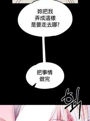 調教宮廷惡女 01-87話[完結]_049006