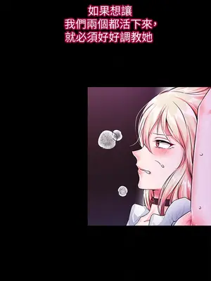 調教宮廷惡女 01-87話[完結]_004010