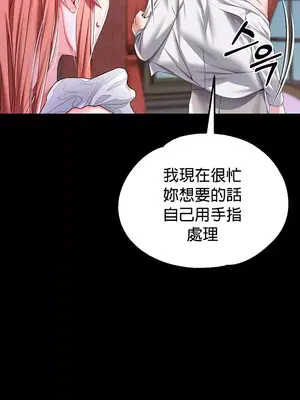 調教宮廷惡女 01-87話[完結]_049019