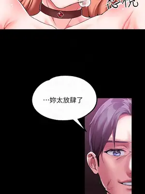 調教宮廷惡女 01-87話[完結]_004016