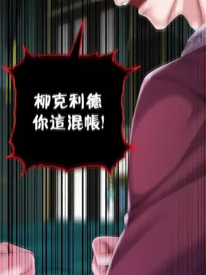 調教宮廷惡女 01-87話[完結]_049027