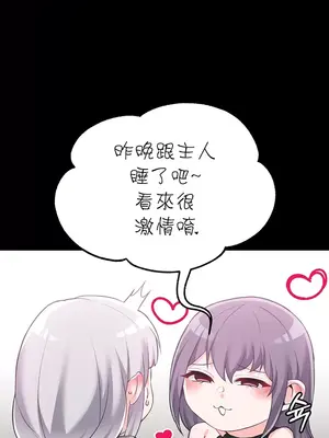 調教宮廷惡女 01-87話[完結]_049036