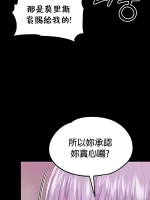 調教宮廷惡女 01-87話[完結]_050006