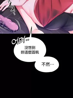 調教宮廷惡女 01-87話[完結]_050009