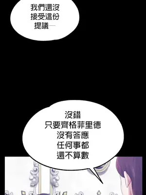 調教宮廷惡女 01-87話[完結]_050017