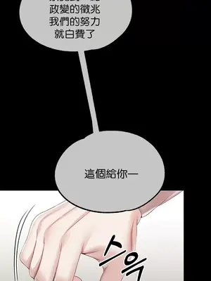 調教宮廷惡女 01-87話[完結]_050022