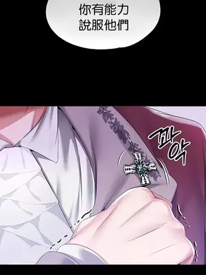 調教宮廷惡女 01-87話[完結]_050023