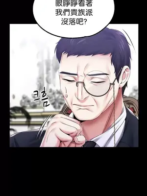 調教宮廷惡女 01-87話[完結]_050025