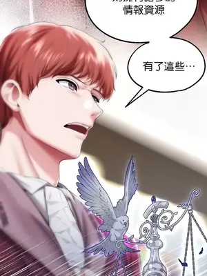 調教宮廷惡女 01-87話[完結]_050026