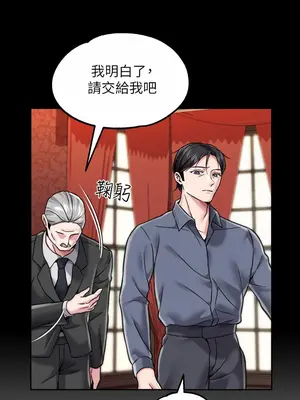 調教宮廷惡女 01-87話[完結]_004055