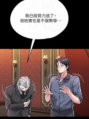 調教宮廷惡女 01-87話[完結]_005004