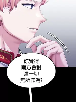 調教宮廷惡女 01-87話[完結]_050038