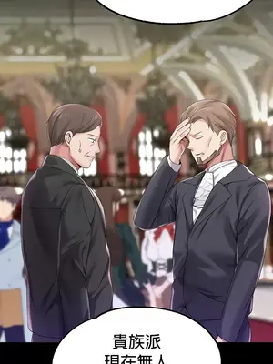 調教宮廷惡女 01-87話[完結]_050039