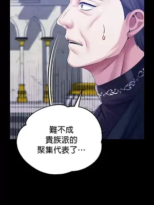 調教宮廷惡女 01-87話[完結]_050041