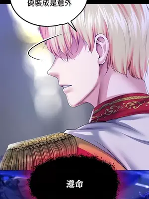 調教宮廷惡女 01-87話[完結]_050046