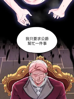 調教宮廷惡女 01-87話[完結]_005020