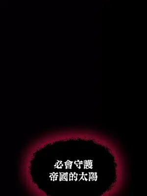 調教宮廷惡女 01-87話[完結]_051004