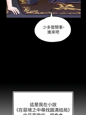 調教宮廷惡女 01-87話[完結]_005029