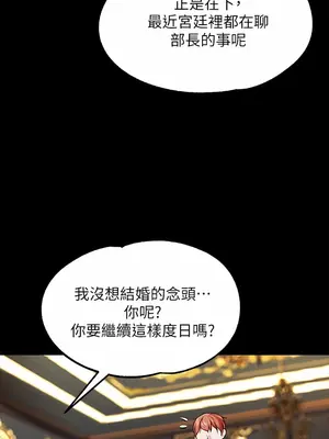 調教宮廷惡女 01-87話[完結]_005032