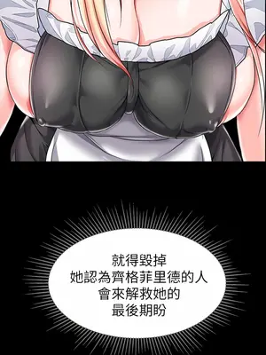 調教宮廷惡女 01-87話[完結]_005042