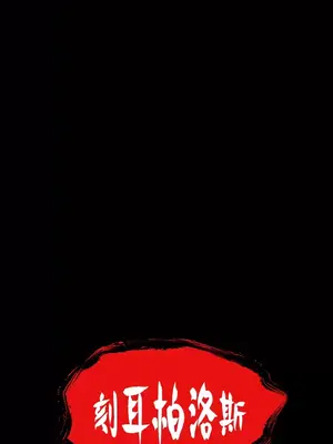 調教宮廷惡女 01-87話[完結]_051031