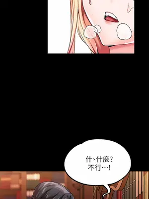 調教宮廷惡女 01-87話[完結]_005048