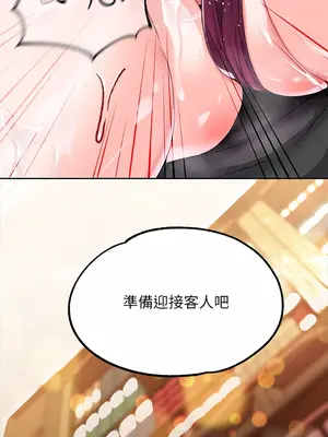 調教宮廷惡女 01-87話[完結]_005049