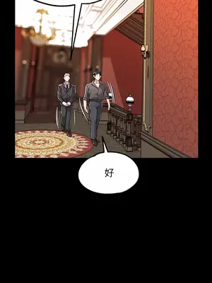 調教宮廷惡女 01-87話[完結]_006003