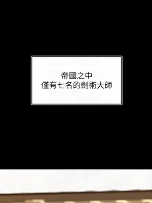 調教宮廷惡女 01-87話[完結]_006004