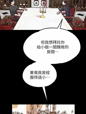 調教宮廷惡女 01-87話[完結]_006009