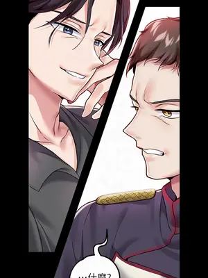 調教宮廷惡女 01-87話[完結]_006010