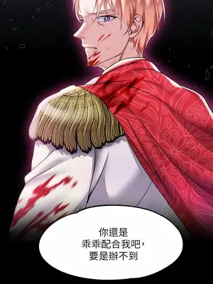 調教宮廷惡女 01-87話[完結]_006011