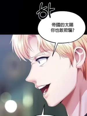 調教宮廷惡女 01-87話[完結]_052008